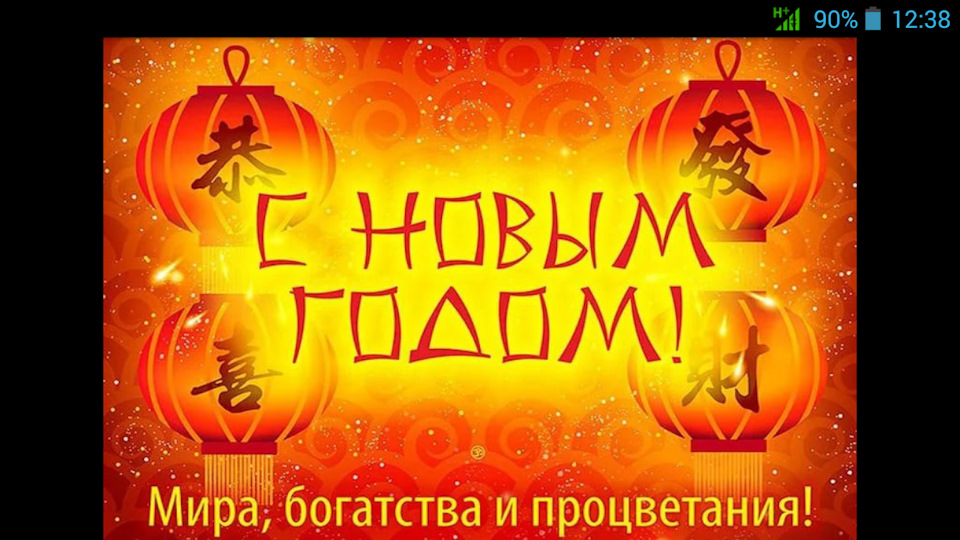 Новый год по лунному календарю россии