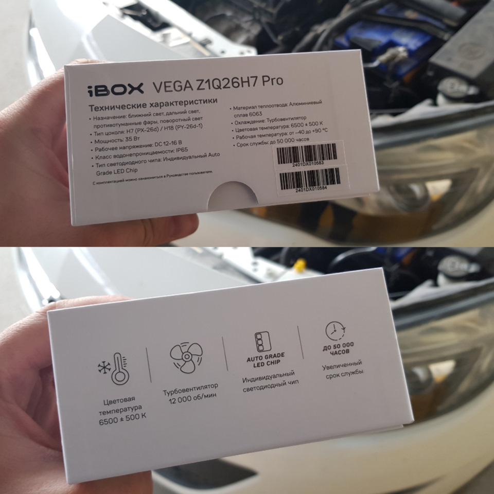 И характеристиками. — Opel Astra J. Запчасти на фото: PX26D, Z4011