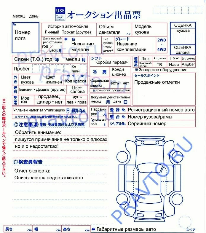 Как Купить Самому Машину На Японском Аукционе