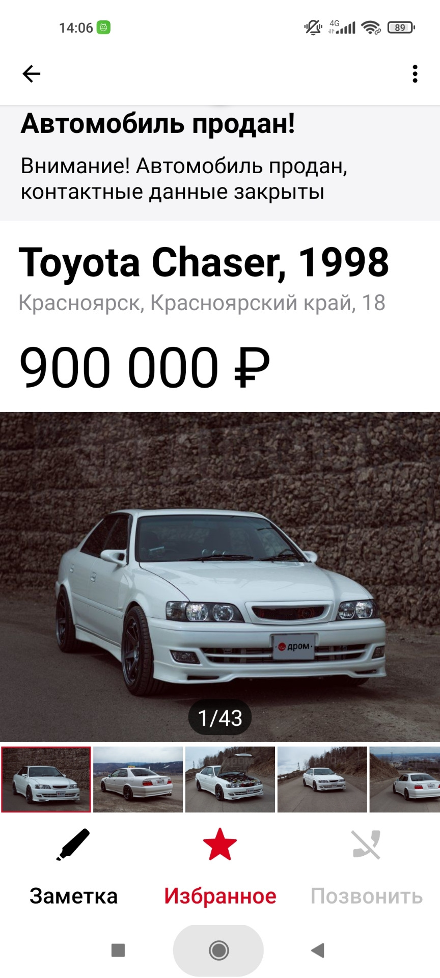 Чайзер продан — Toyota Chaser (100), 2,5 л, 1998 года | продажа машины |  DRIVE2