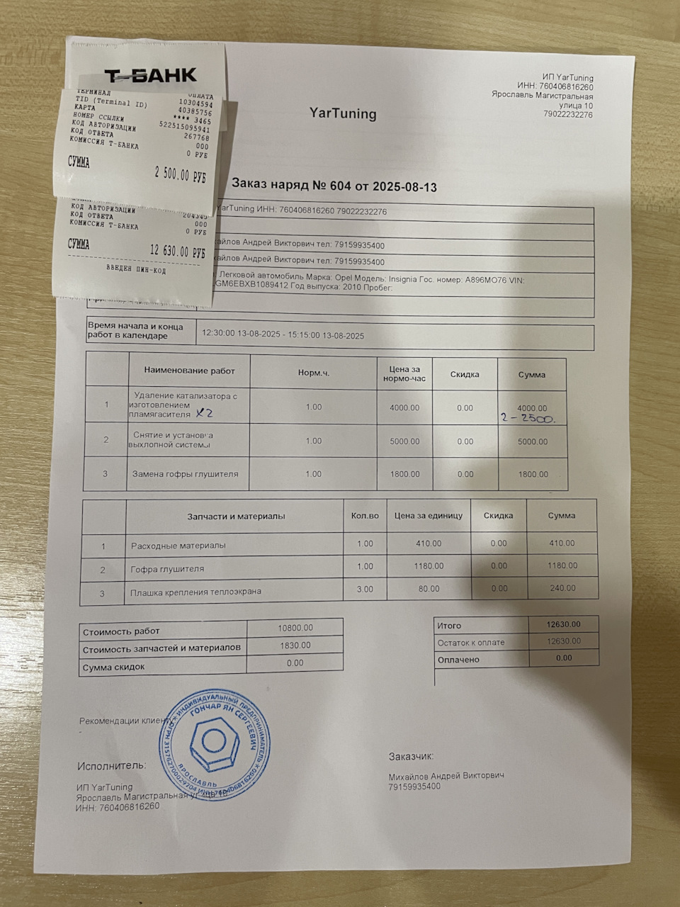 Фото в бортжурнале Opel Insignia Hatchback. Запчасти на фото: 400000, 1180Q0