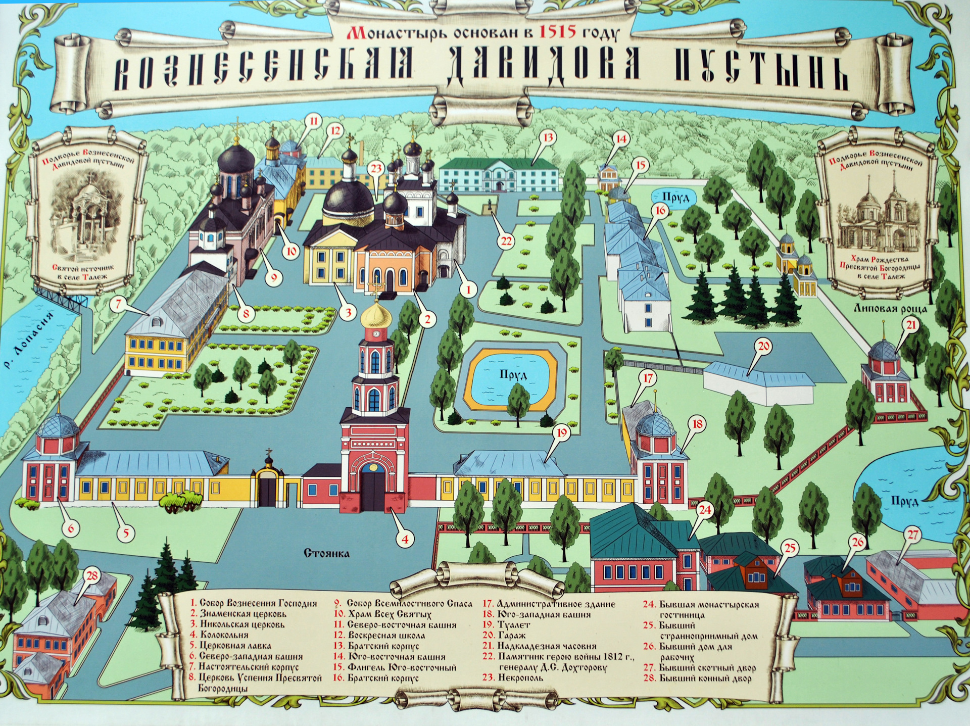 План схема дивеевского монастыря
