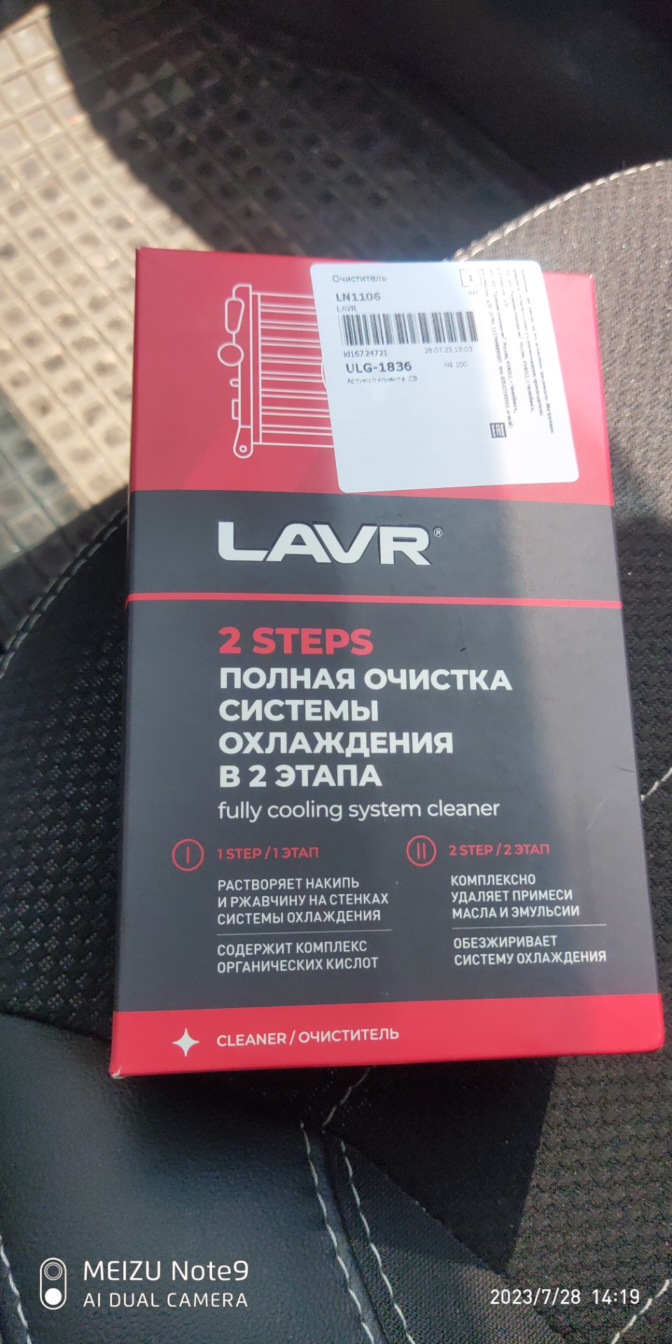 Прокладки теплообменника, бачек GUD. — Opel Astra H, 1,8 л, 2012 года ...