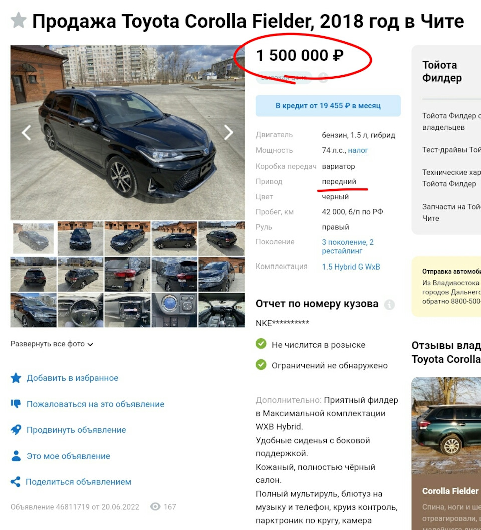 Ценовая реальность. — Toyota E160, 1,5 л, 2017 года | наблюдение | DRIVE2