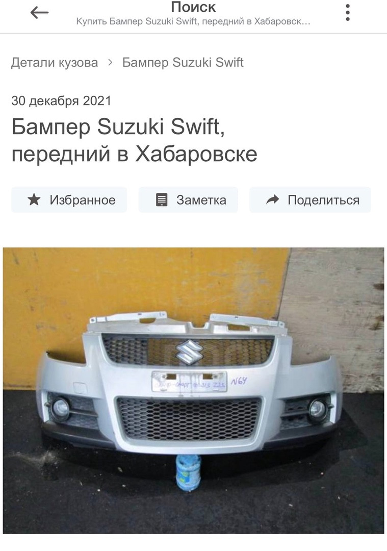 Передний бампер SPORT — Suzuki Swift (2G), 1,3 л, 2005 года | тюнинг |  DRIVE2