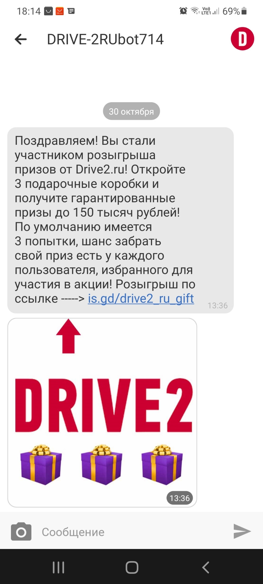 Внимание! Это не DRIVE2! Это развод на деньги! — DRIVE2