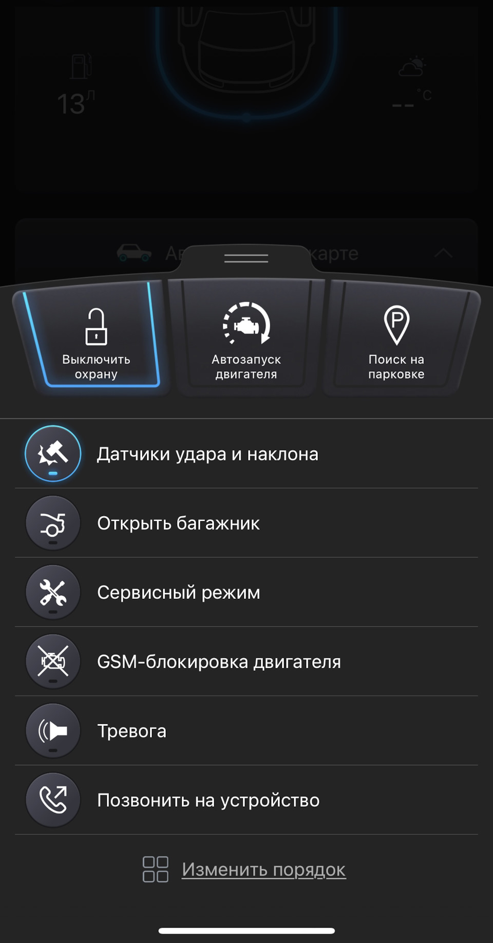 Сигнализация с автозапуском Призрак — Volkswagen Golf Mk7, 1,4 л, 2019 ...