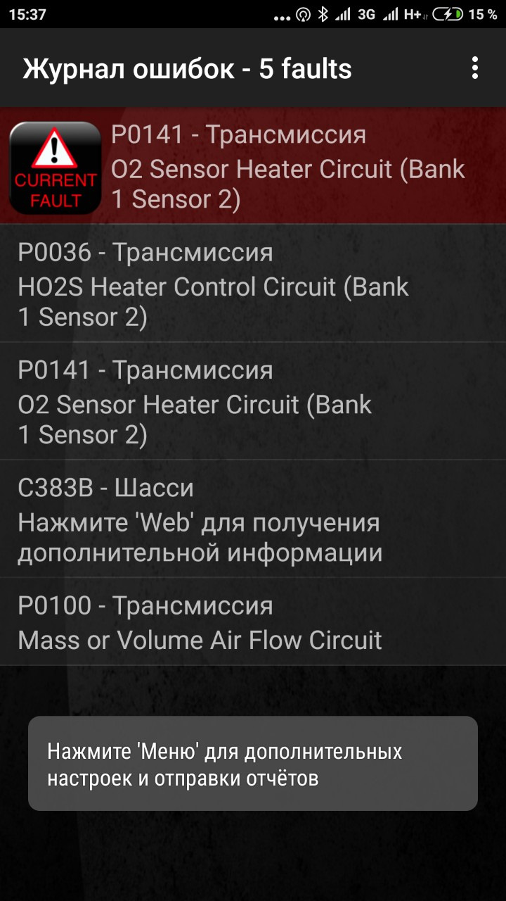 Неисправность датчика кислорода. — Opel Zafira A, 1,8 л, 2001 года ...