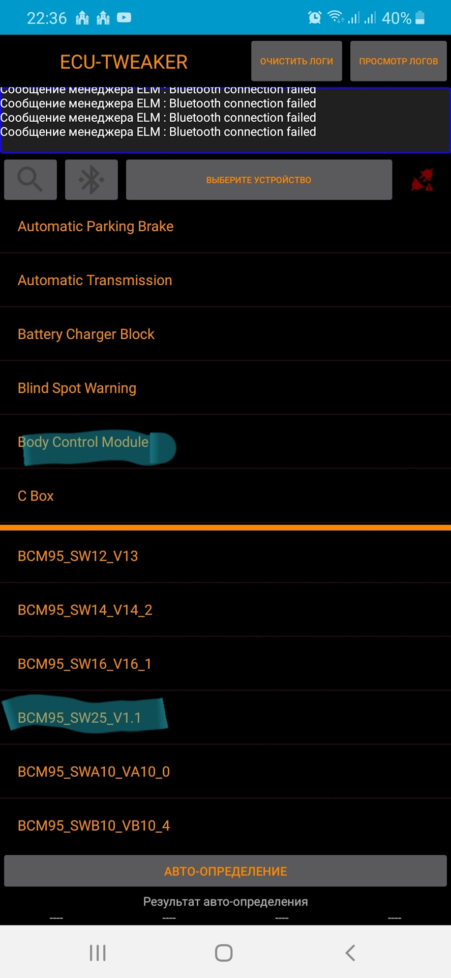 Открытие багажника с кнопки ключа ecu tweaker часть 1. Renault fluence —  Renault Fluence, 1,6 л, 2012 года | электроника | DRIVE2