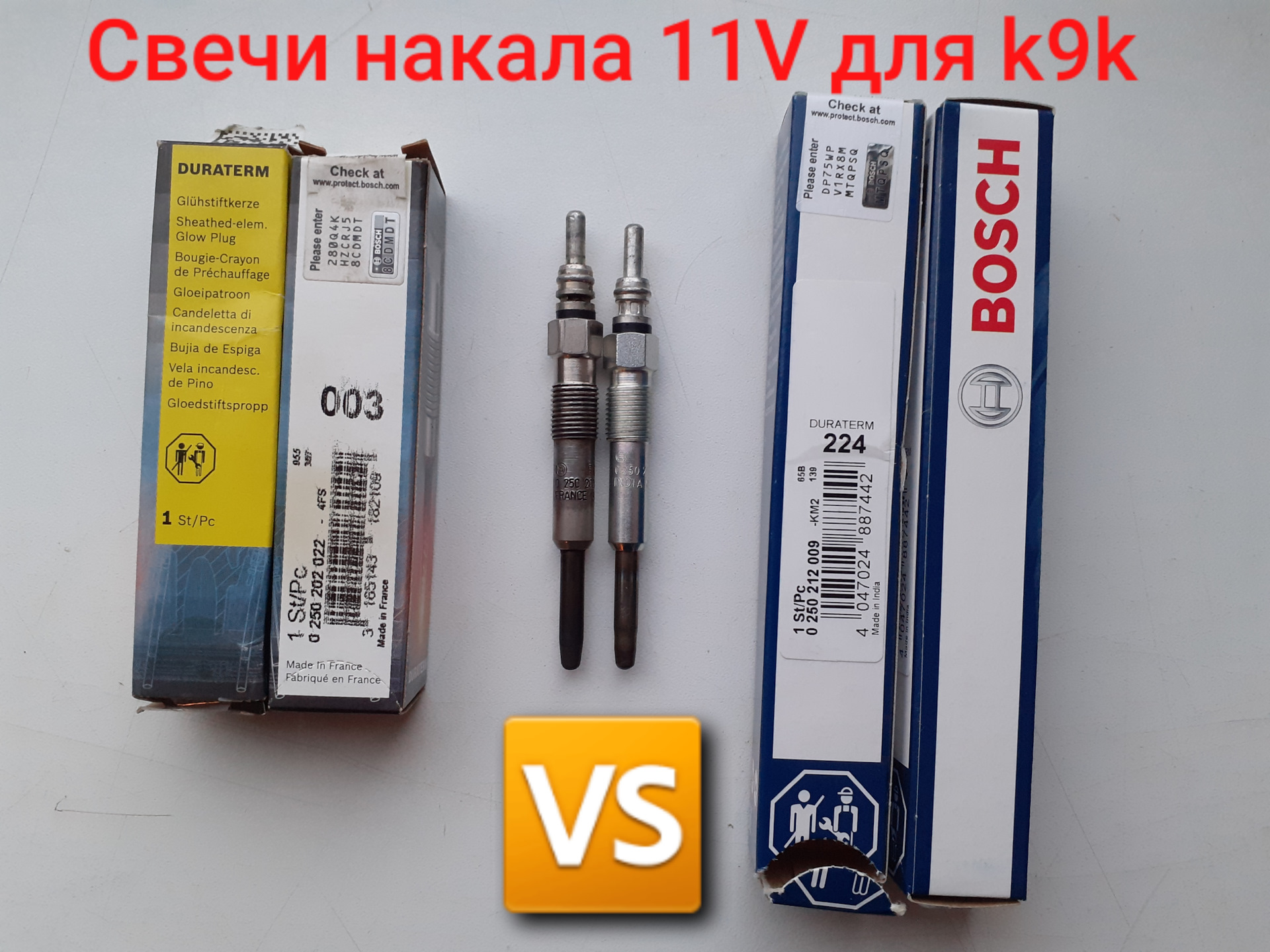 Выбираем свечи накала на 11V. Разница между свечами Bosch 0250212009 и  0250202022. — Renault Kangoo (2G), 1,5 л, 2009 года | запчасти | DRIVE2