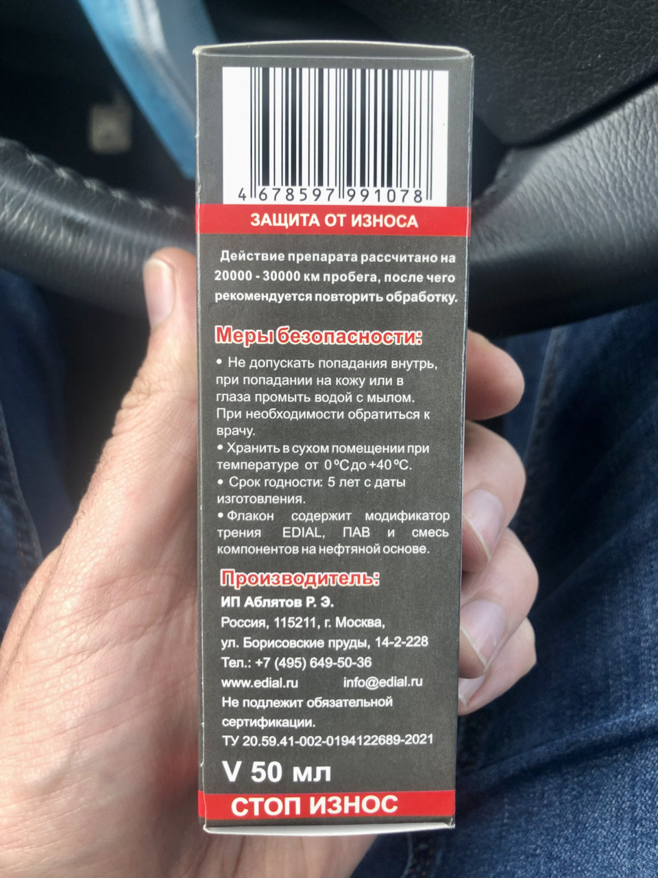 Запчасти на фото: 142228. Фото в бортжурнале Toyota Camry (XV40)