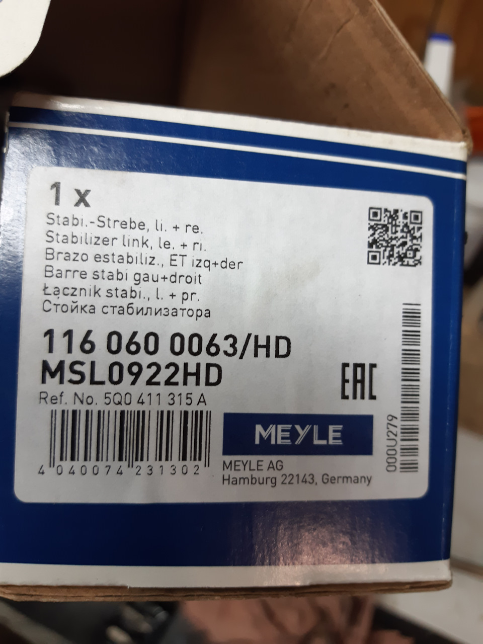 5Q0411315A Стойка стабилизатора передняя VAG | Запчасти на DRIVE2