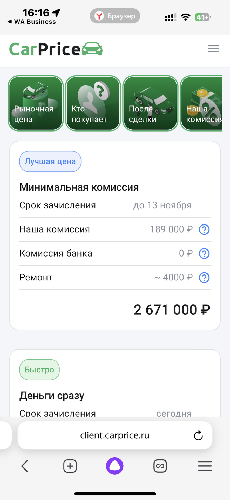 CarPrice обман и развод чистой воды — Hyundai Sonata VIII (DN8), 2,5 л,  2021 года | продажа машины | DRIVE2