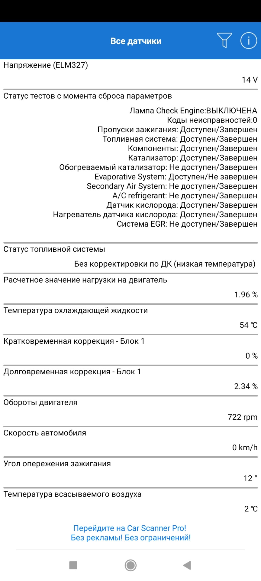 Пост параметров и показаний датчиков — Volvo S60 (1G), 2,4 л, 2001 года |  наблюдение | DRIVE2