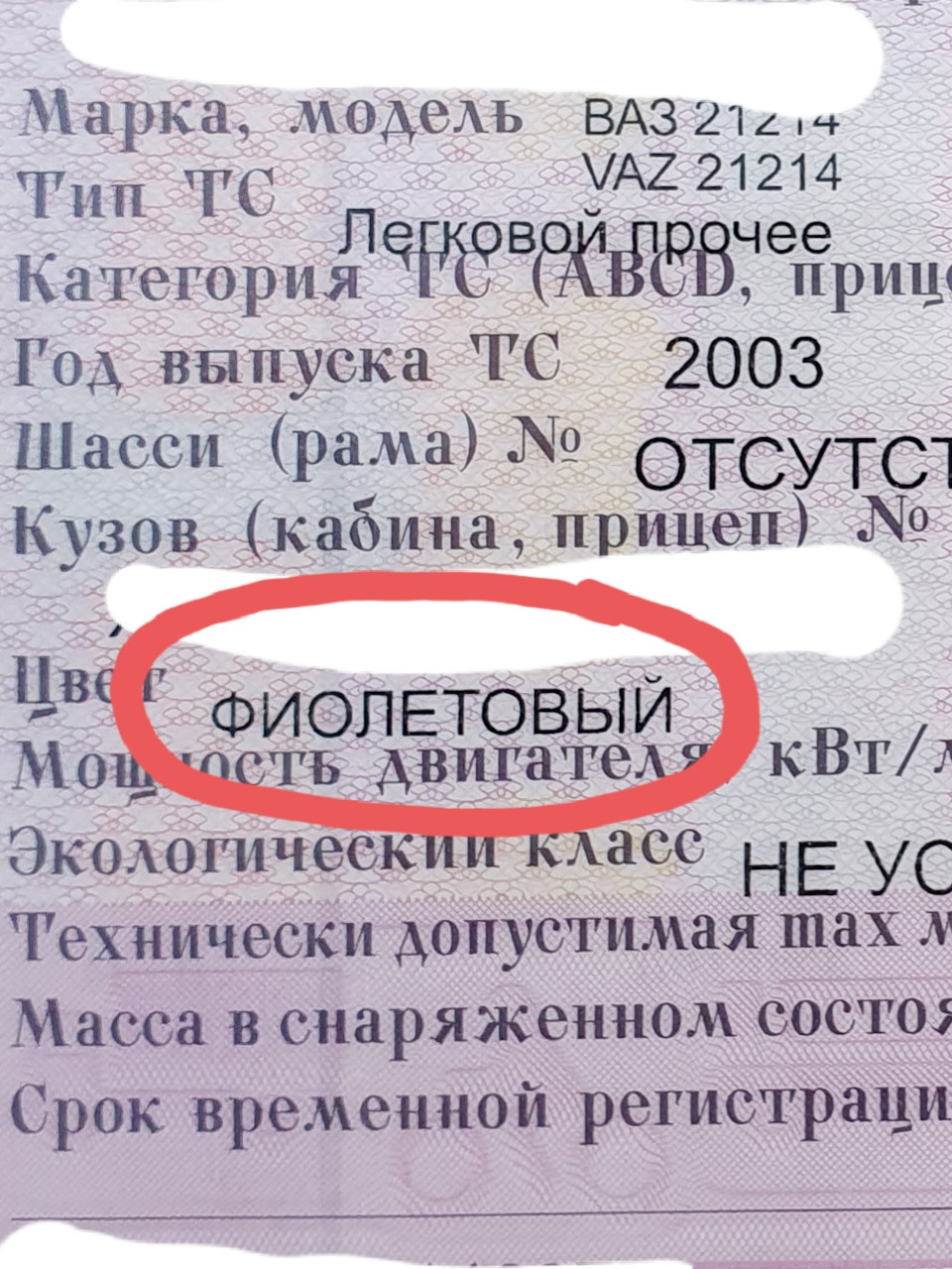 2. Три гос.номера на машине за месяц. — Lada 4x4 3D, 1,7 л, 2003 года |  просто так | DRIVE2