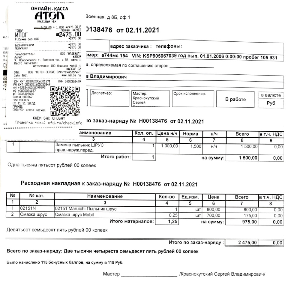 21. Замена пыльника наружнего ШРУСа — Toyota Vitz (90), 1 л, 2006 года ...