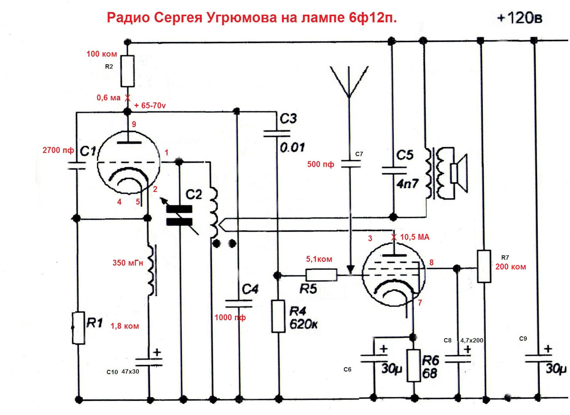 Регенеративный радиоприемник схема