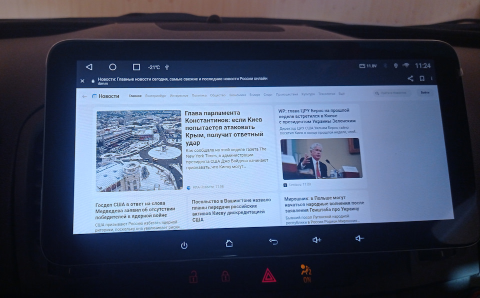 Фото в бортжурнале Opel Insignia (1G). Запчасти на фото: C11801