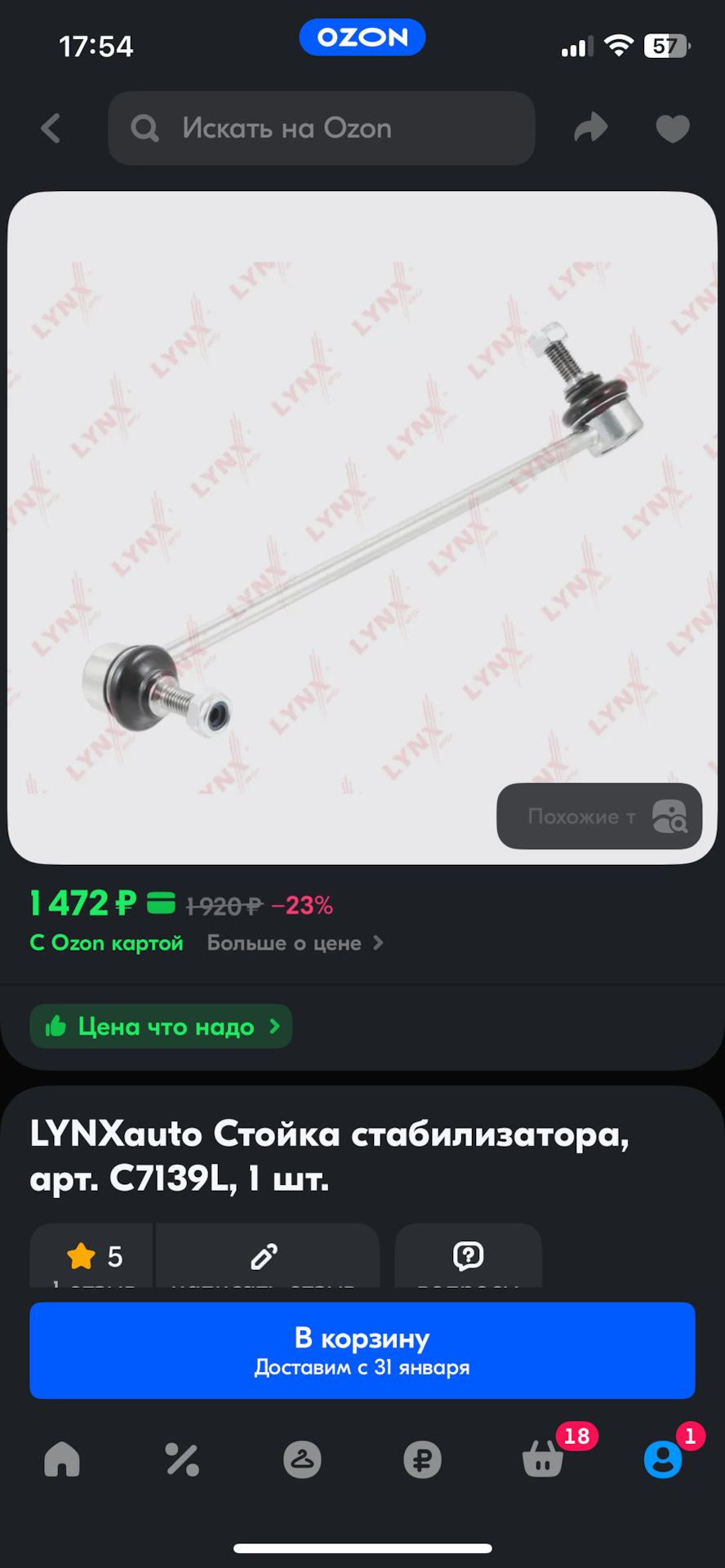 Фото в бортжурнале BMW X3 (E83). Запчасти на фото: C7139L