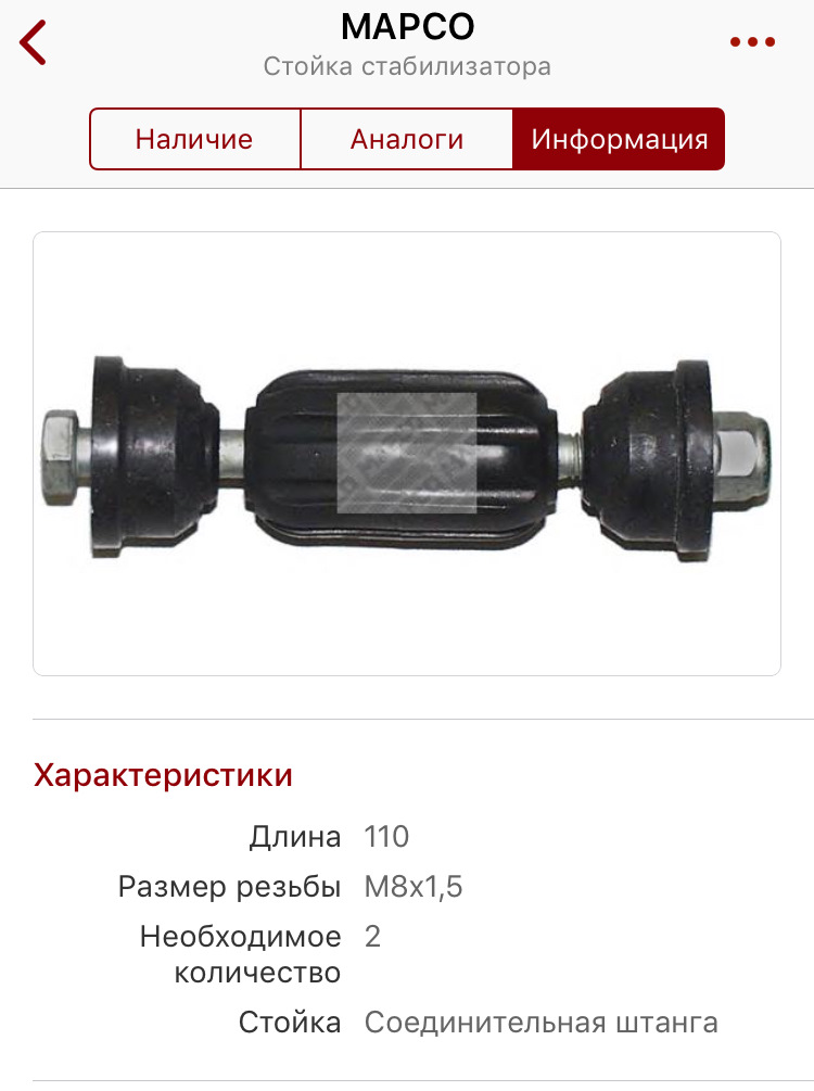 Запись №71. Сайлентблоки задней подвески.Стойки стабилизатора перед и ...