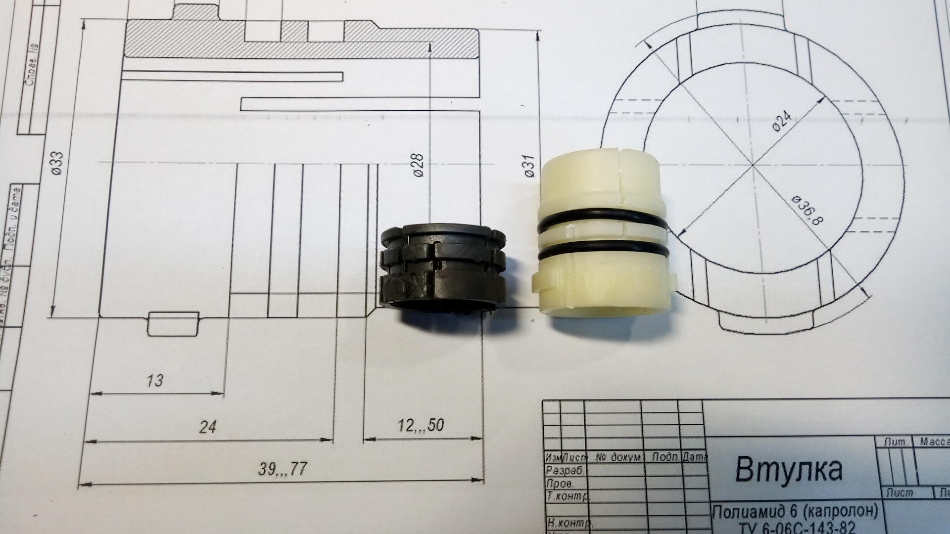 Капролоновая втулка рулевой рейки калина чертеж