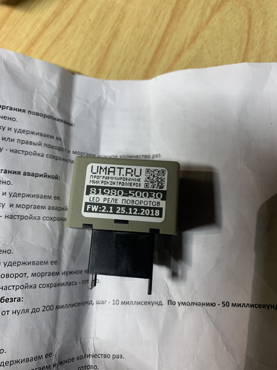 Вежливое реле поворотов — DRIVE2