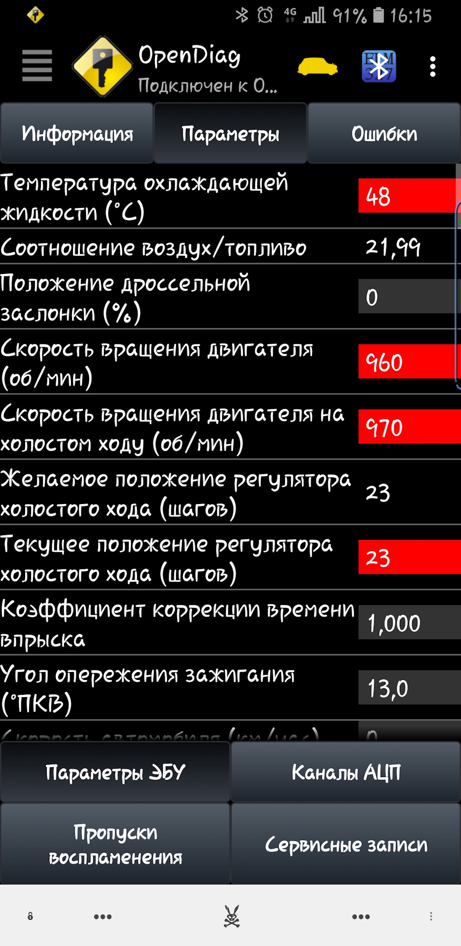 Нужна помощь — Сообщество «Лада 2110, 2111, 2112, 112, Богдан» на DRIVE2