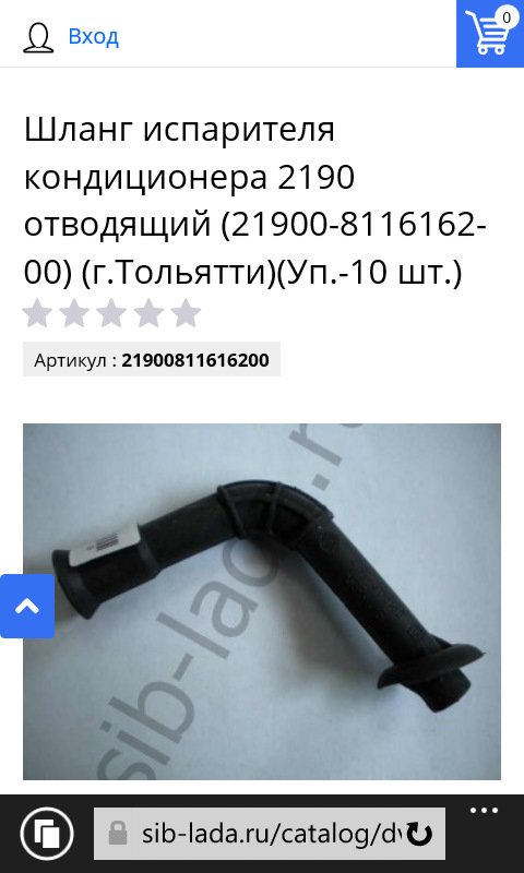 Лопнул шланг испарителя кондиционера☹ — Lada Гранта (2G) FL, 1,6 л ...