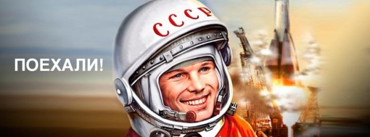 Картинка с текстом поехали