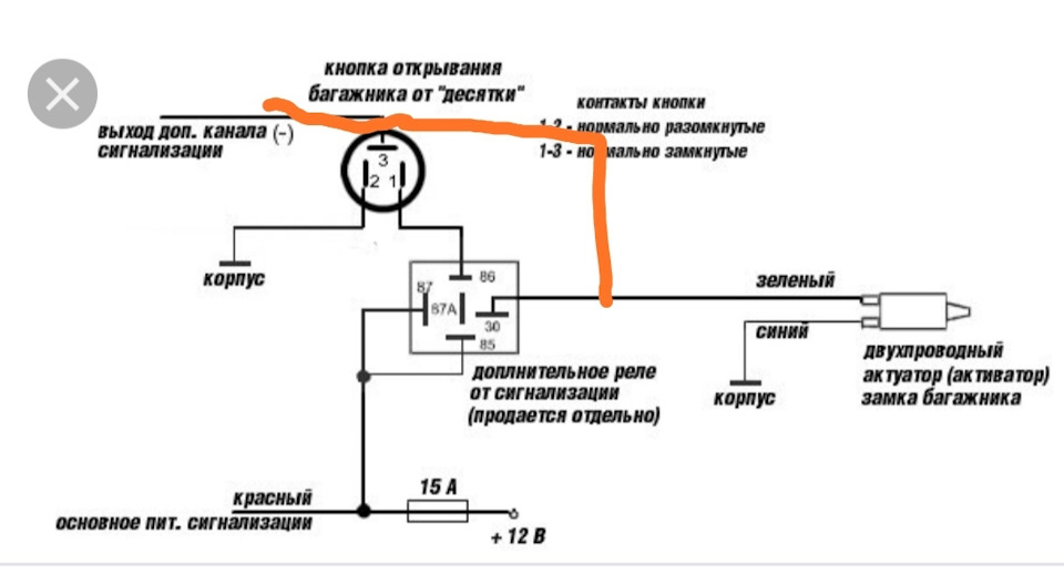 Багажник с кнопки ваз 2114 схема