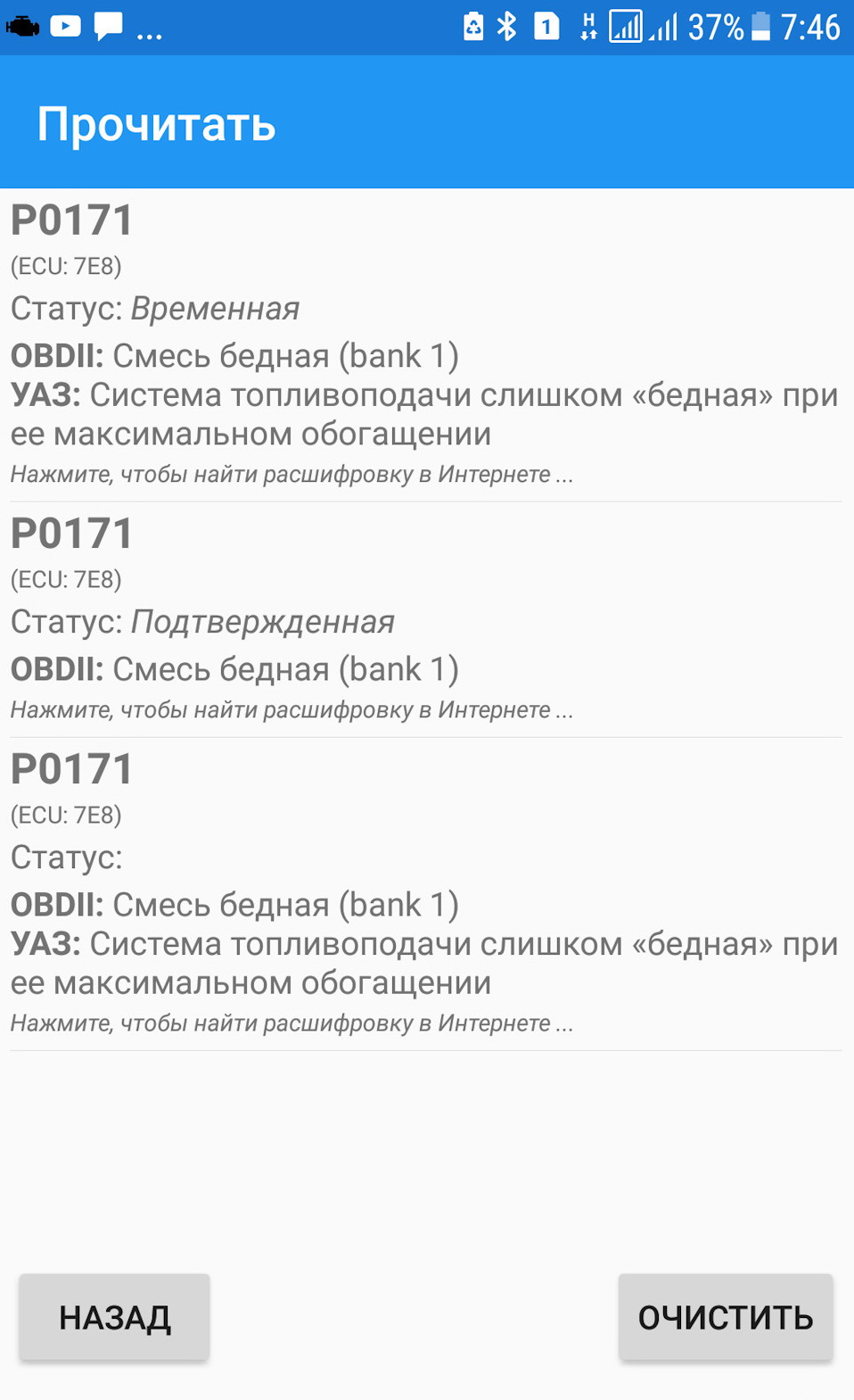 Фото в бортжурнале УАЗ Patriot. Запчасти на фото: PQ171