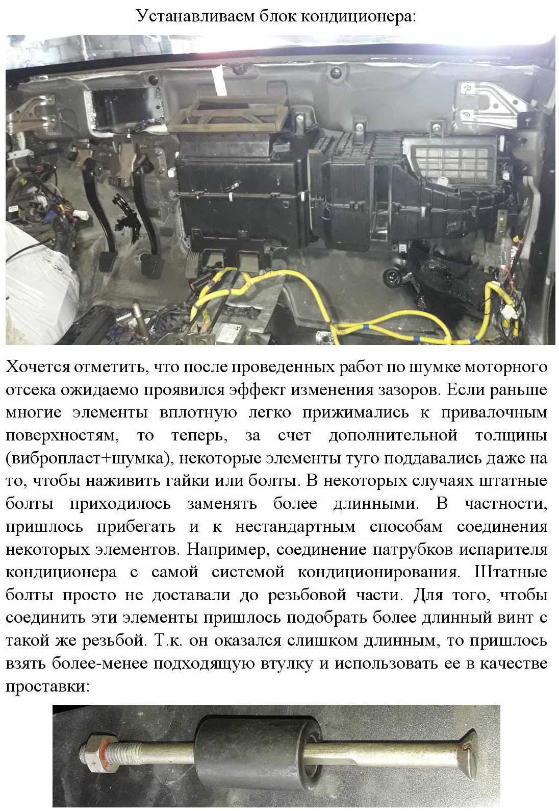 Замена радиатора печки+шумка салона+подогрев антифриза ч.5 — Hyundai ...