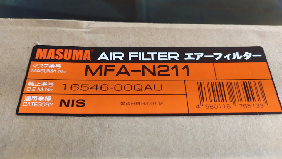 Воздушный фильтр — Renault Logan (2G), 1,6 л, 2016 года | расходники ...