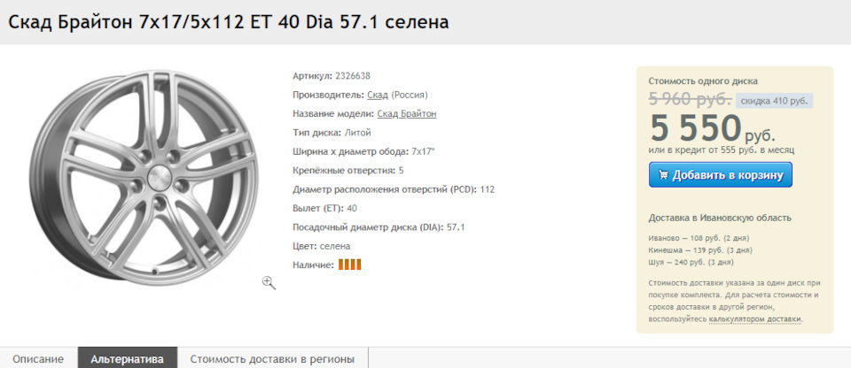 #15. Выбор дисков R17 (R18) — Skoda Octavia A7 Mk3, 1,8 л, 2020 года ...