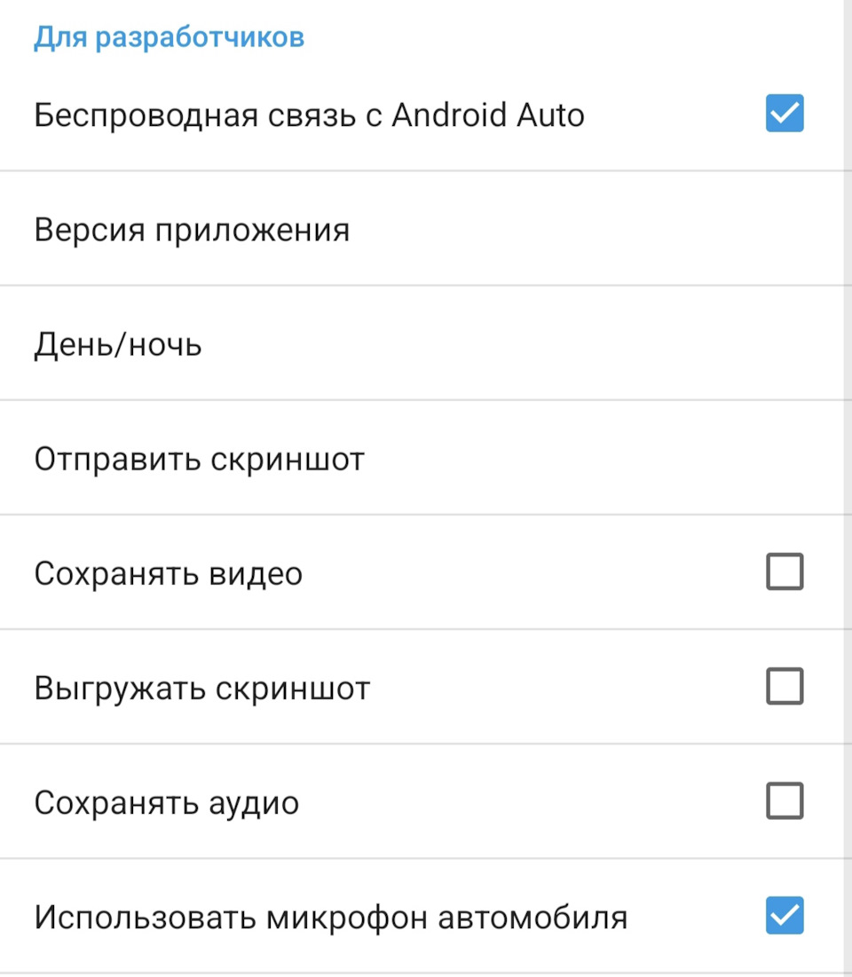 2. Беспроводное подключение Android Auto — Haval Dargo, 2 л, 2023 года |  аксессуары | DRIVE2