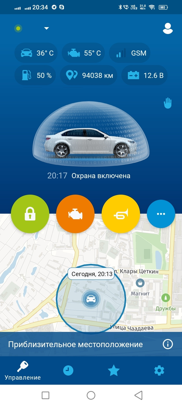 СтарЛайн. Сигнализация в авто — Ford Mondeo V, 2,5 л, 2017 года |  электроника | DRIVE2