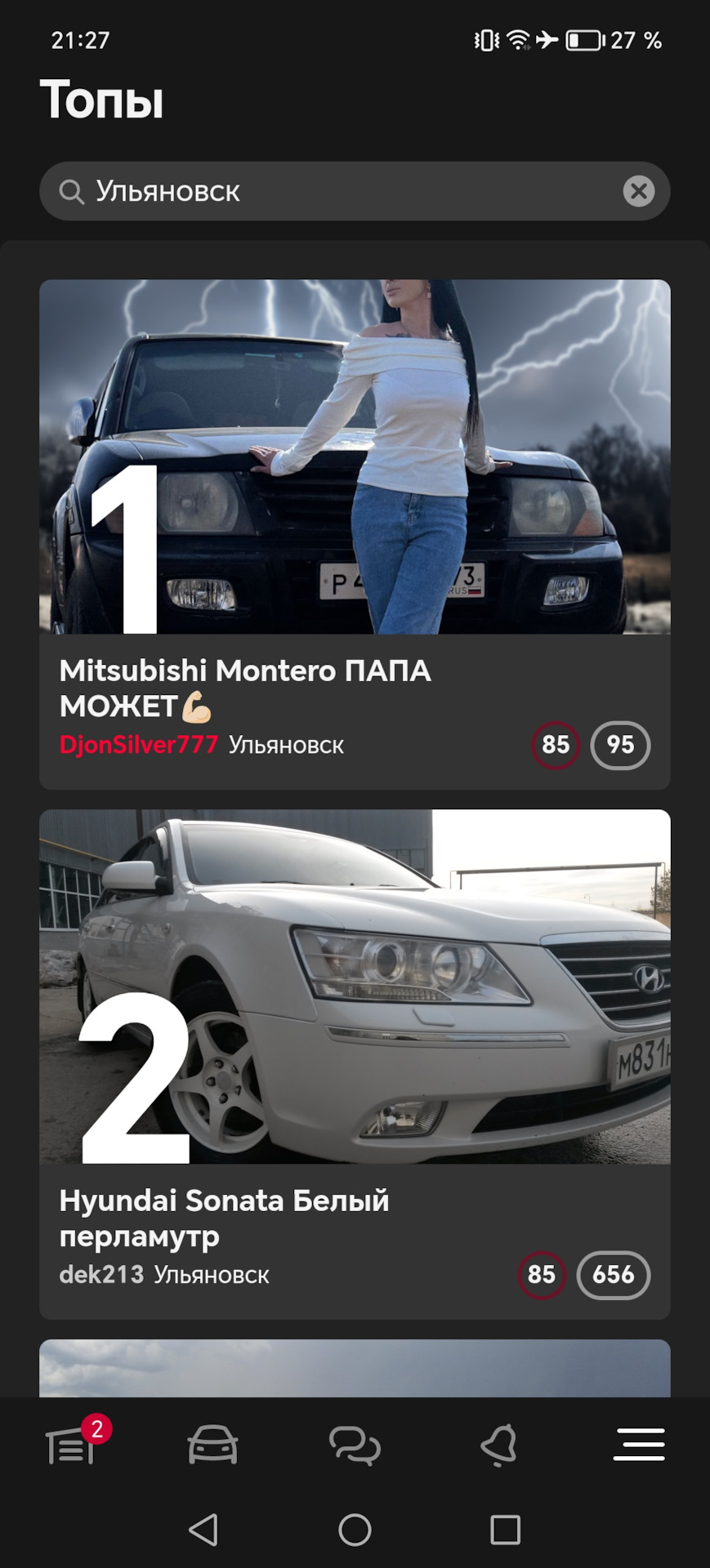Топ Ульяновск 1 место💪🏻💪🏻😎😎 — Mitsubishi Montero III (V60)