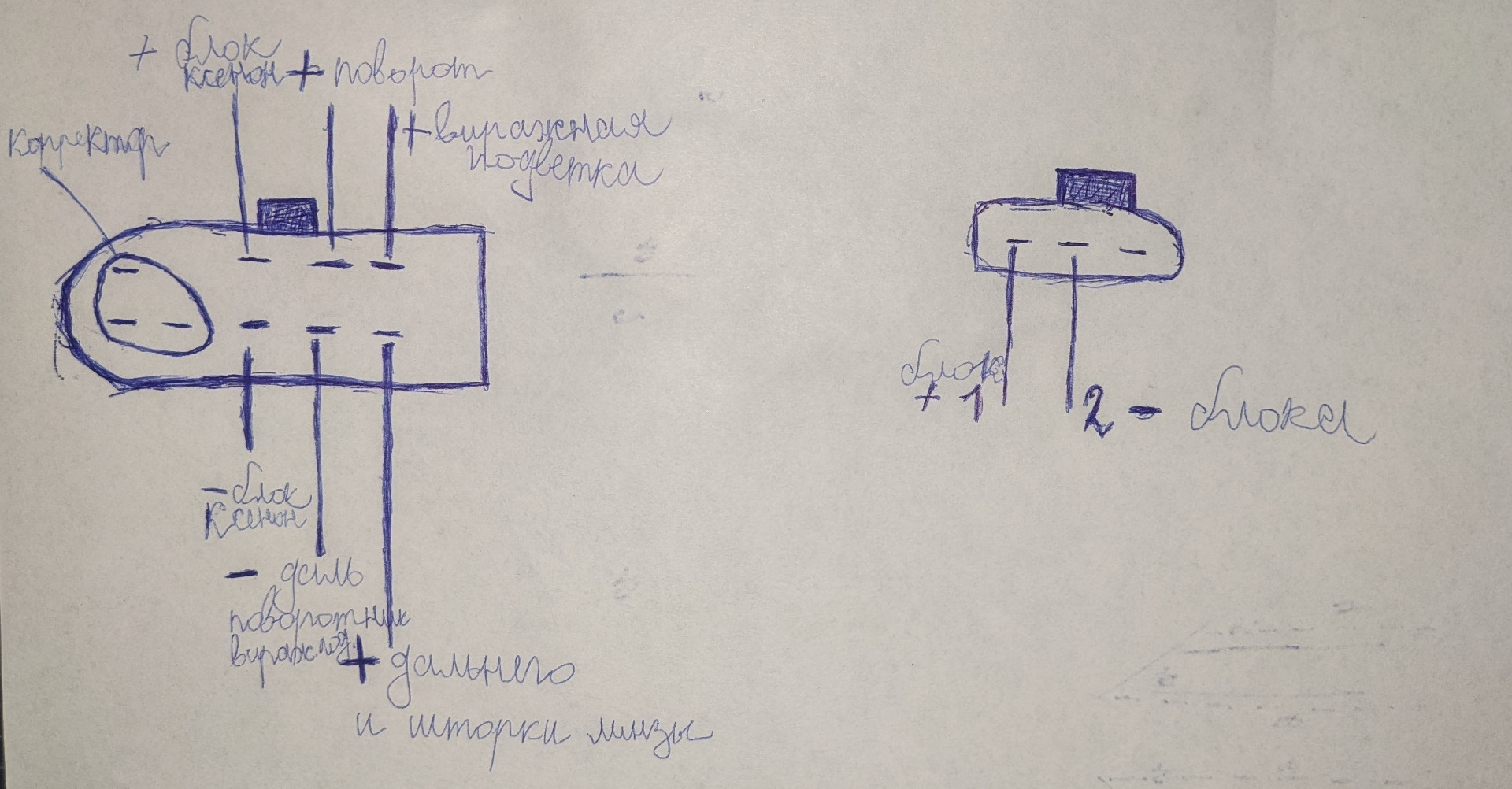 Распиновка фар 2107