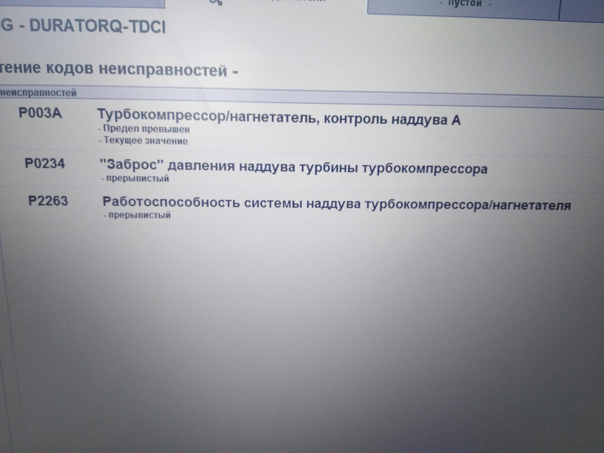 неисправности ford. коды ошибок ford maverick 2 л. неисправности ford. неисправности ford. р145с ошибка форд мондео 4 2.