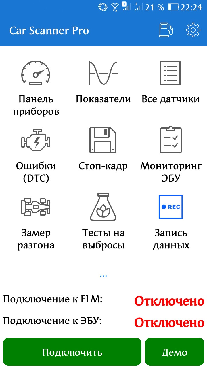 ✍️✓Запись № 83. Лучшее приложение для диагностики и контроля автомобиля —  DRIVE2