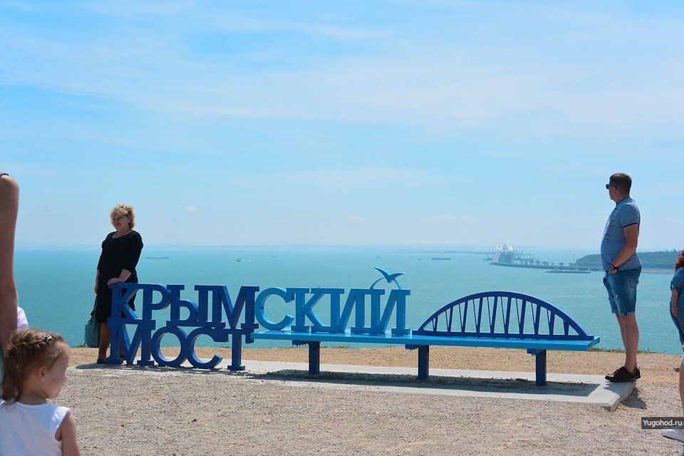 Как проехать через крымский мост на машине. Смотреть фото Как проехать через крымский мост на машине. Смотреть картинку Как проехать через крымский мост на машине. Картинка про Как проехать через крымский мост на машине. Фото Как проехать через крымский мост на машине