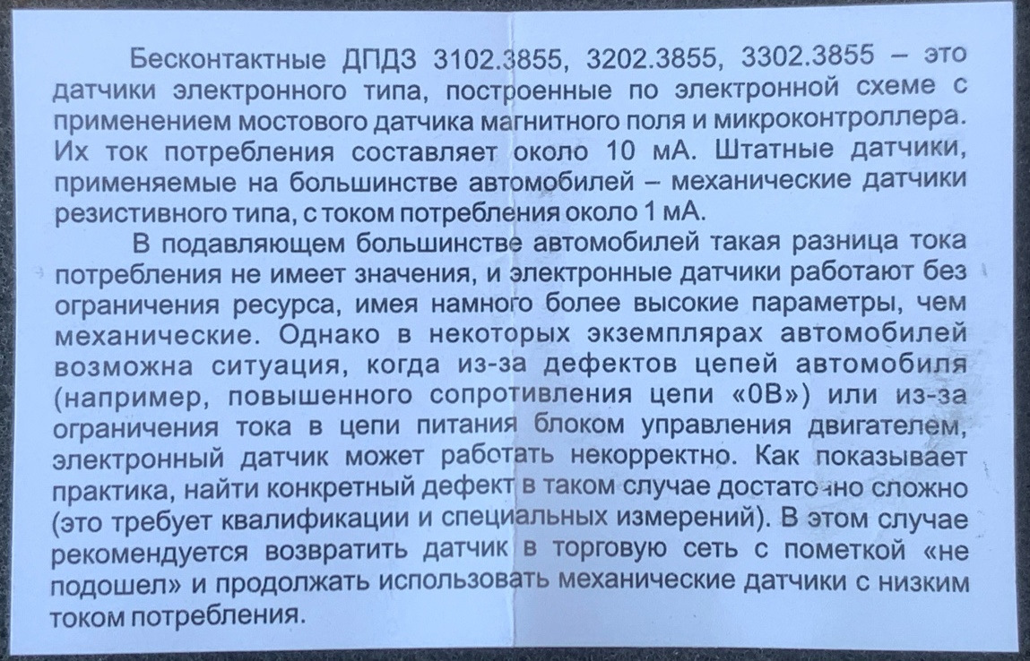 Зависание оборотов. Замена дпдз, разъёма и прокладки дпдз ...