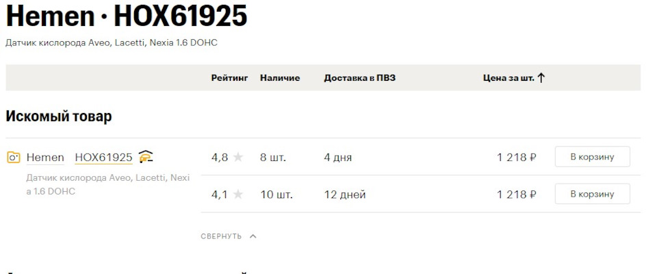 Опять та же беда — большой расход! — Daewoo Nexia (N150), 1,6 л, 2012 ...