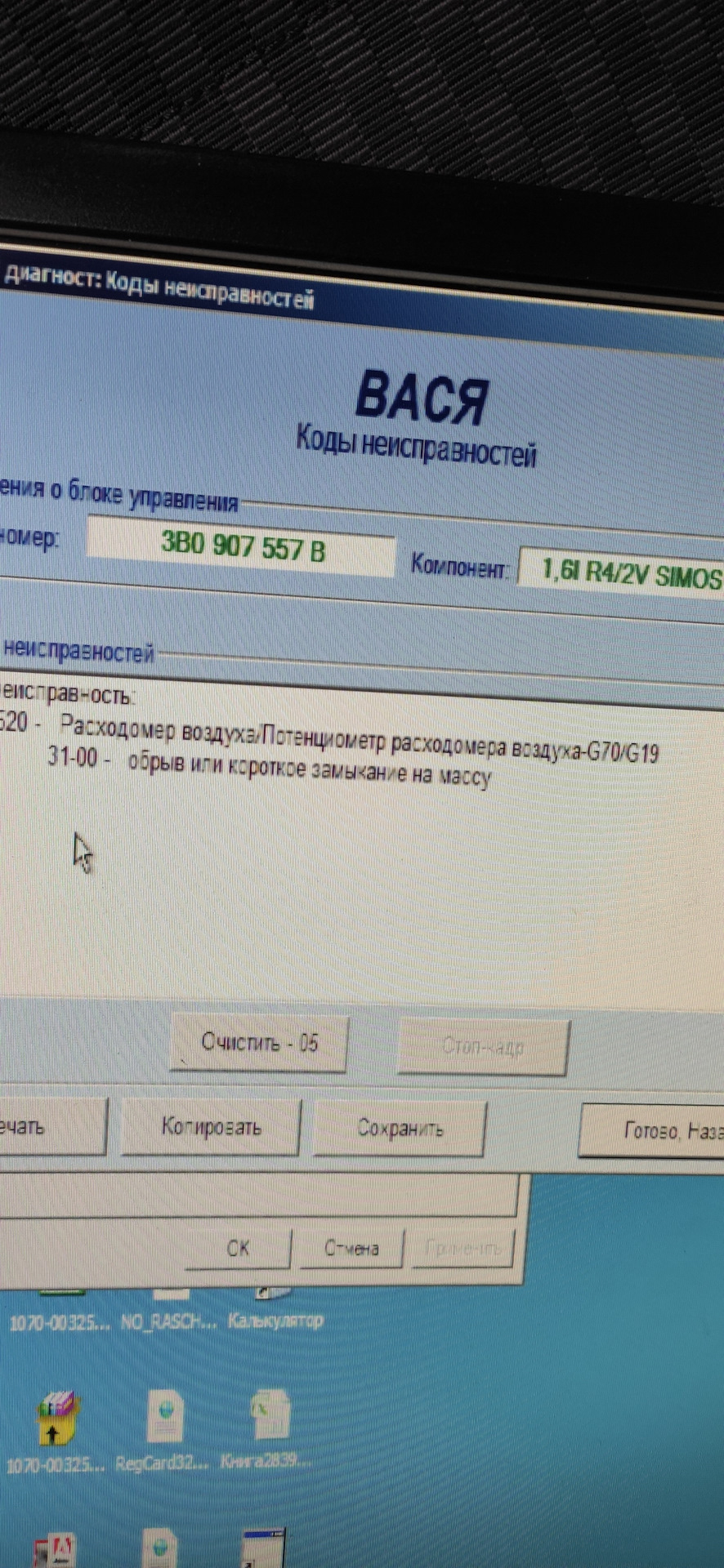 HELP! Помощь, советы, снова) 1.6 ahl — Audi A4 (B5), 1,6 л, 1999 года |  своими руками | DRIVE2