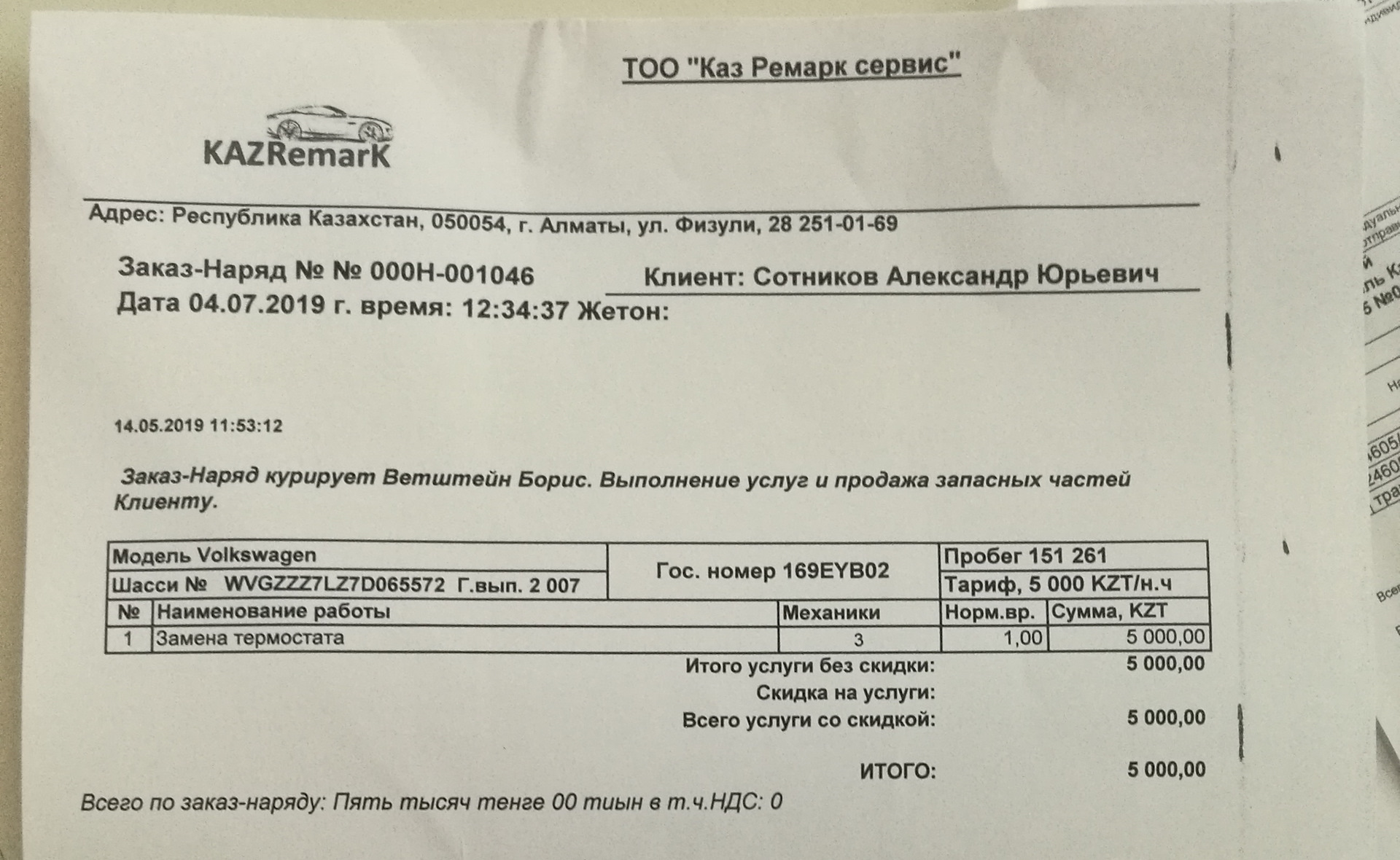 курс тенге к рублю. тенге в рубли. курсы валют казахстан. накладная на отпуск запасов. курс рубля к тенге.