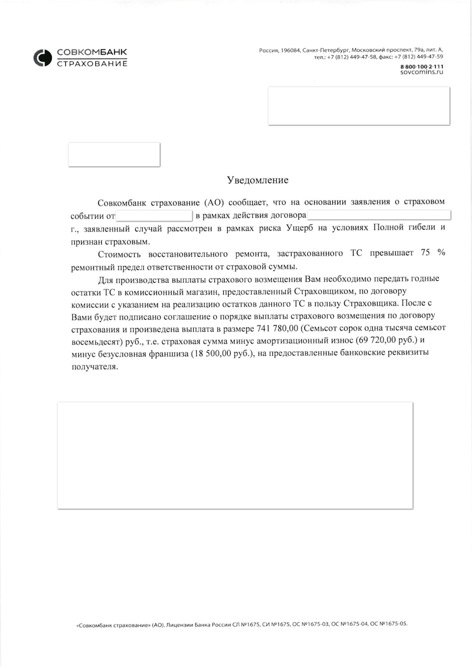 КАСКО по-русски СОВКОМБАНК Страхование (бывшая Либерти) — Volvo XC70 III,  2,4 л, 2012 года | ДТП | DRIVE2