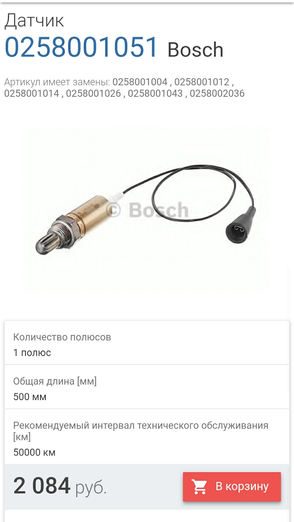 Заменил Лямбда зонд — исчезли провалы на холодную — Volkswagen Passat ...