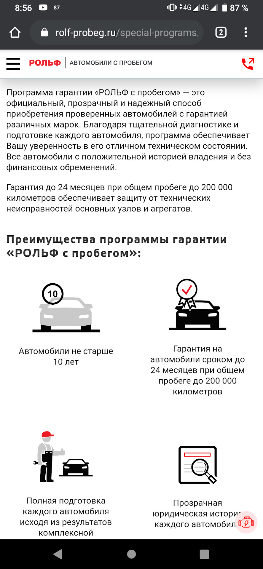 Help! Плановое ТО за много денег у салона продавца или самостоятельно со  слётом гарантии?! — Volkswagen Polo Sedan, 1,6 л, 2013 года | плановое ТО |  DRIVE2