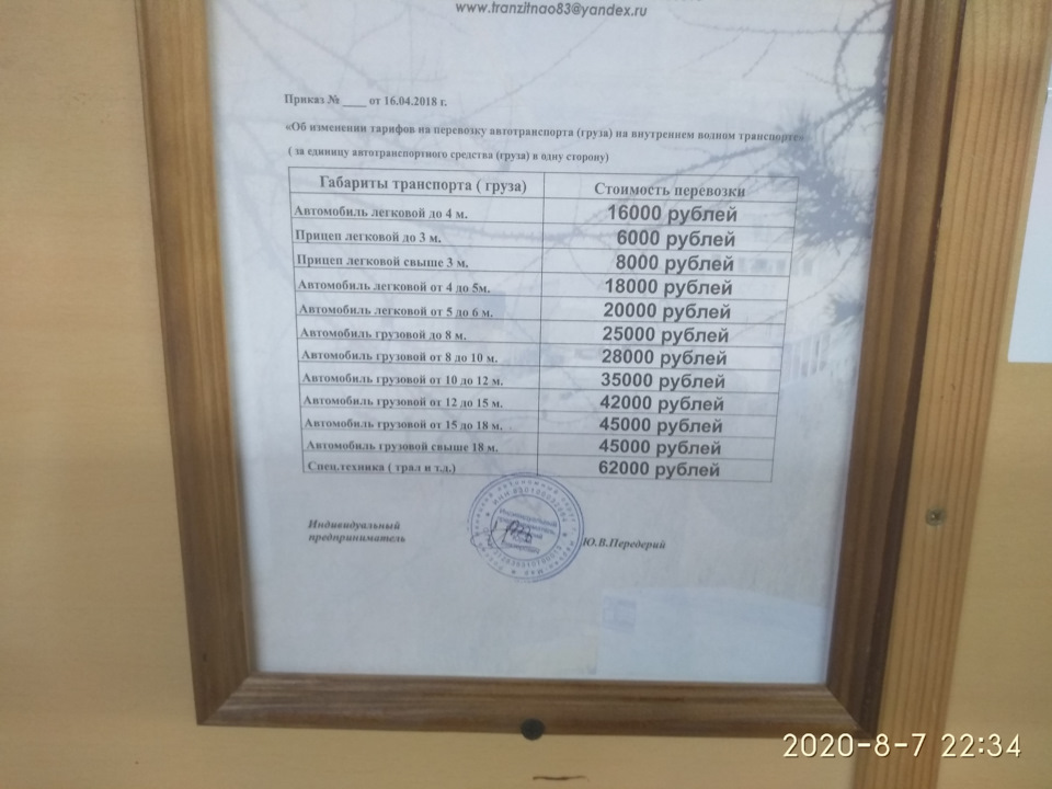 Фото в бортжурнале Volkswagen Multivan (T4)