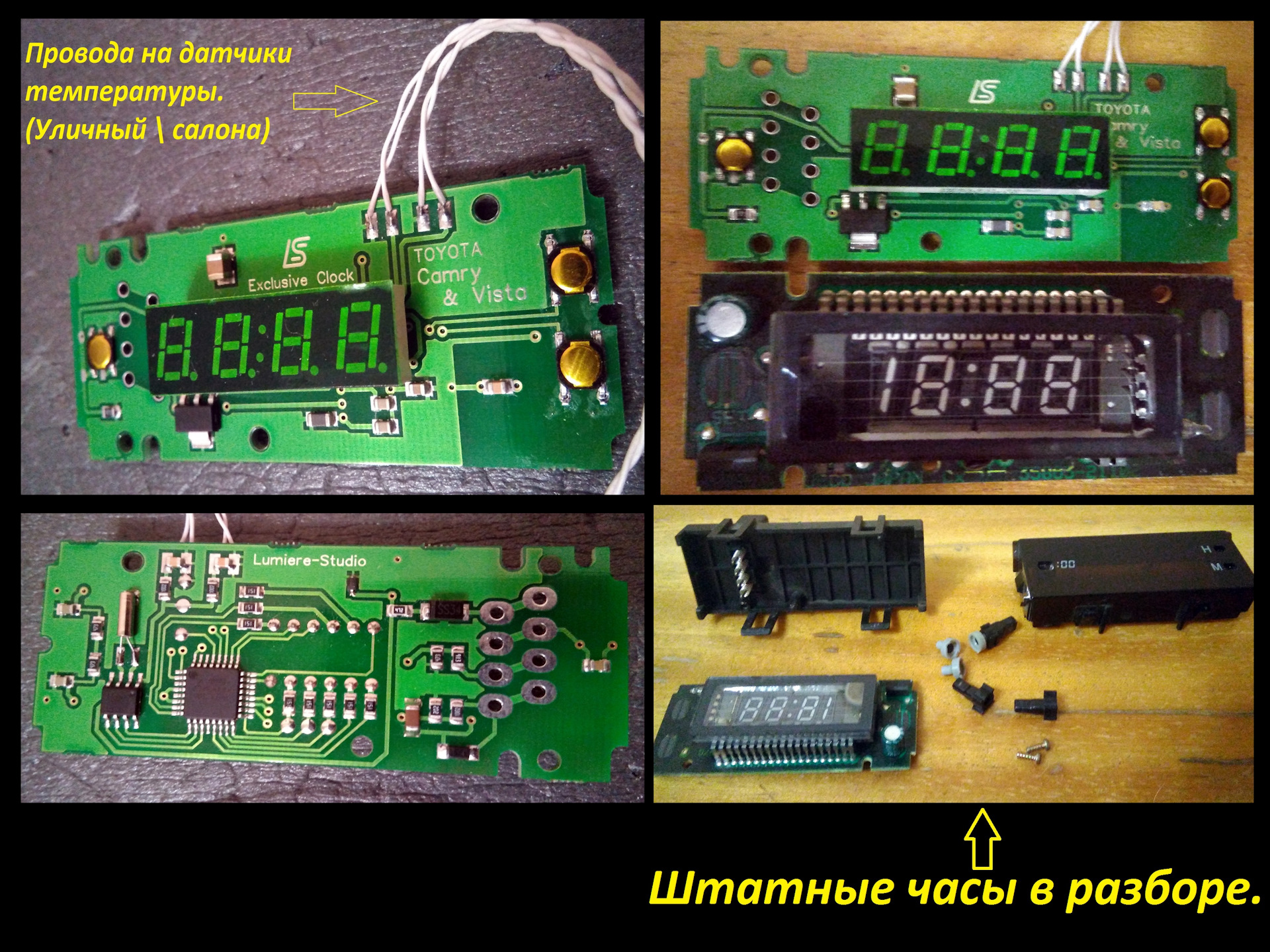 Не работают часы тойота